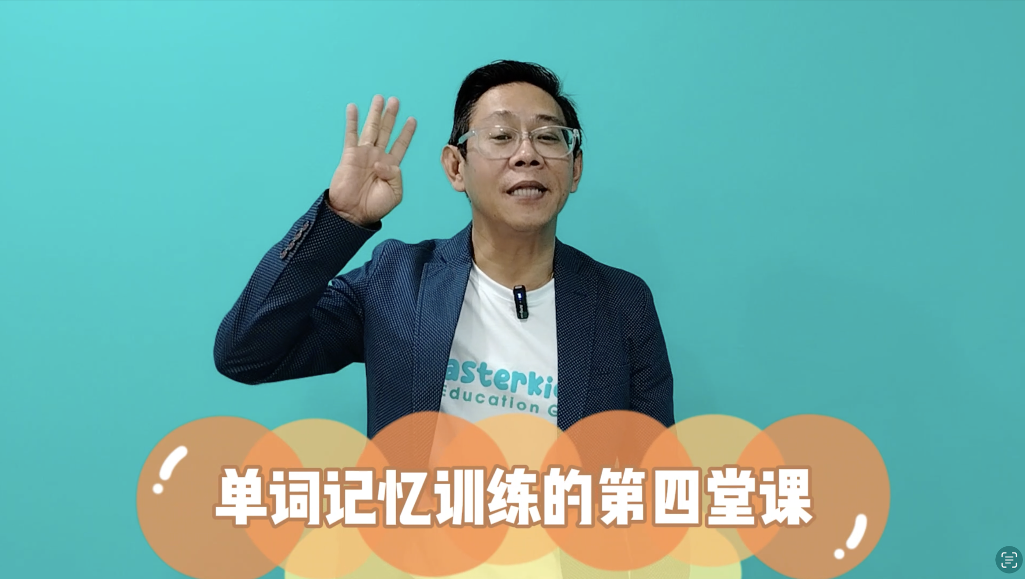 中巫单词教学 31-40
